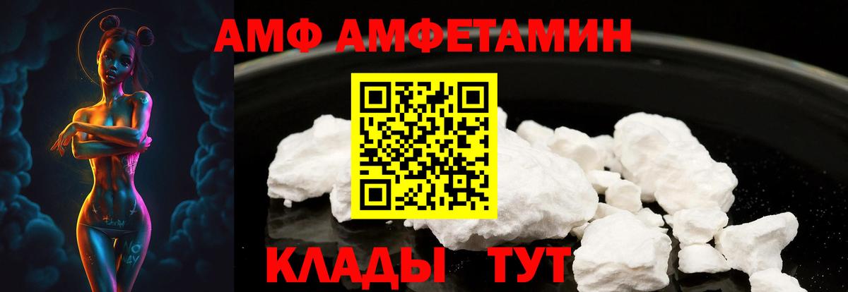 АМФЕТАМИН Розовый Ступино