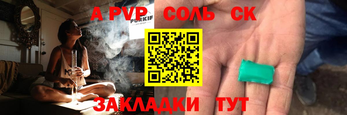 A-PVP  Альфа ПВП VHQ  Вход с VPN  Ступино  A-PVP VHQ 