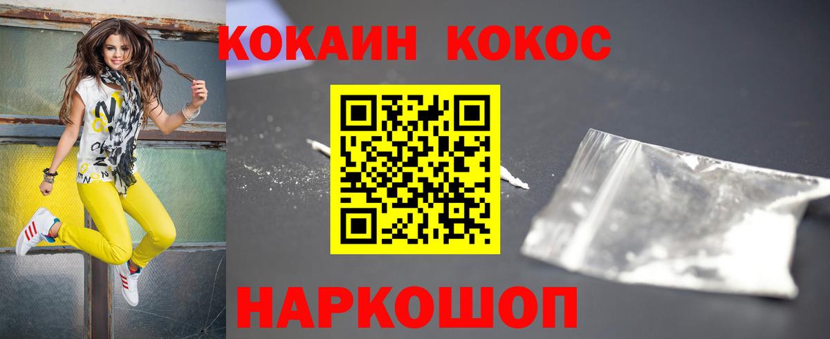 COCAIN VHQ Ступино