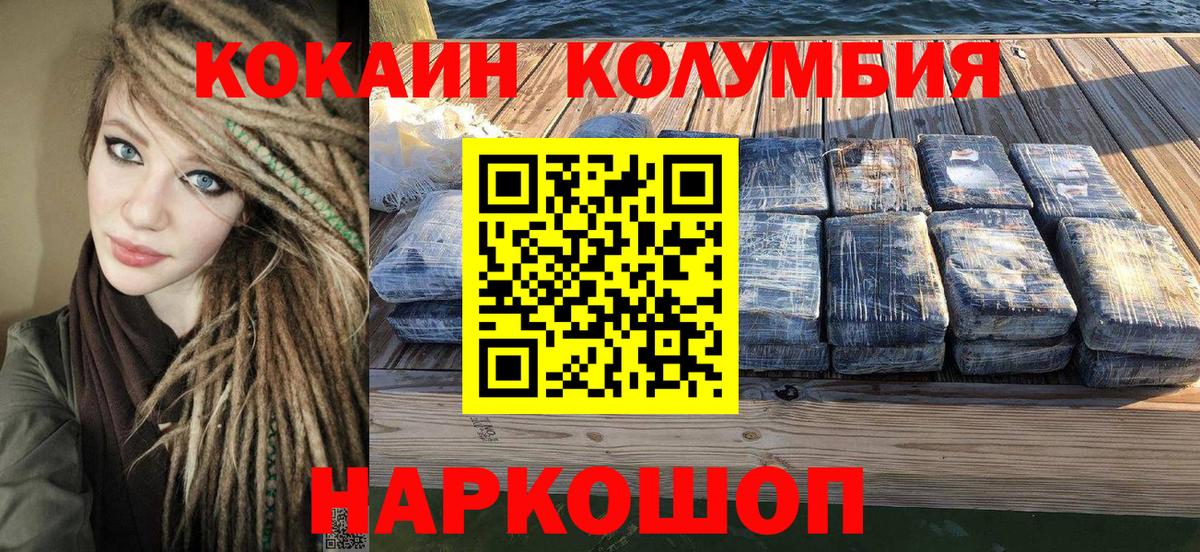 Cocaine  Кокаин Columbia  Ступино  наркота  Cocaine Боливия  Вход с VPN 