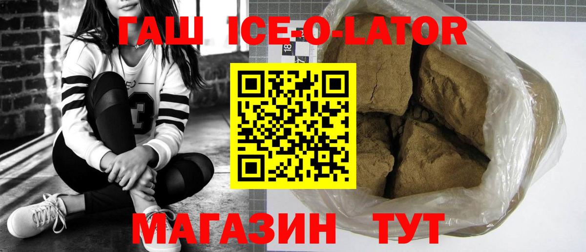 Гашиш hashish Ступино