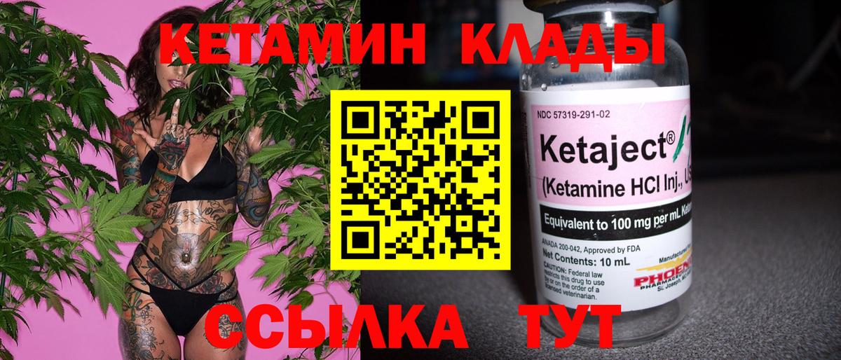 КЕТАМИН ketamine  Вход с VPN  Ступино  это клад  КЕТАМИН ketamine  гидра онион 