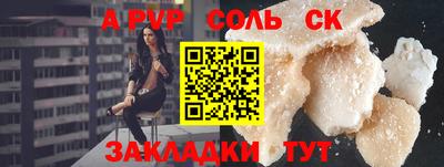 соль курить ск Нягань