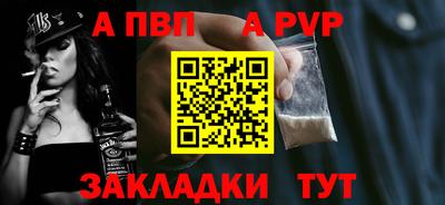 Альфа ПВП Обь