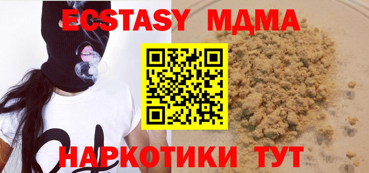 МДМА  МДМА кристаллы  Вход с VPN  Ступино 