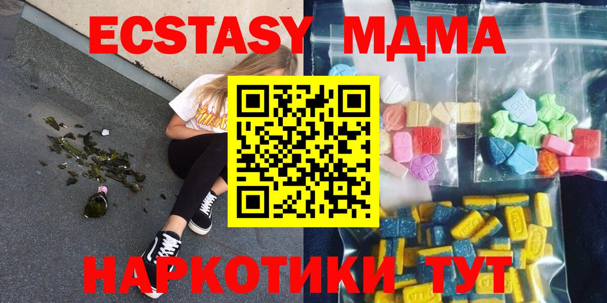 МДМА кристаллы Ступино