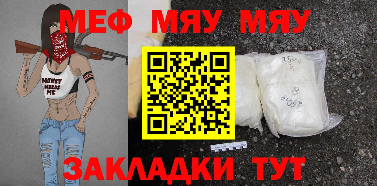 Ступино  закладки  МЯУ-МЯУ мука  Вход с VPN  hydra онион  МЕФ мука 
