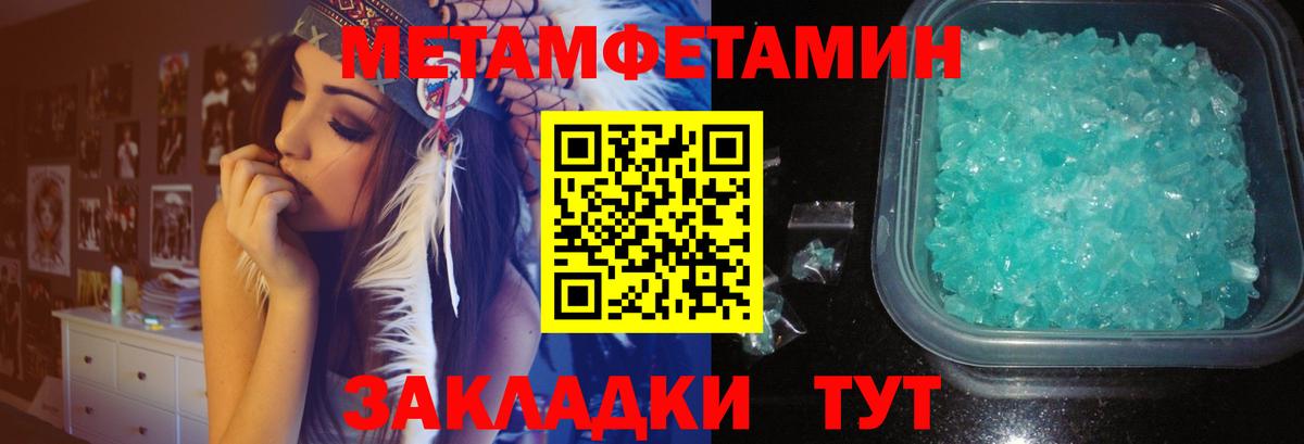 Первитин Декстрометамфетамин 99.9% Ступино