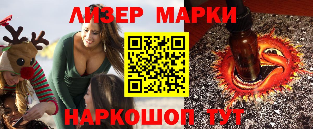 Марки 25I-NBOMe 1,5мг  Марки 25I-NBOMe 1,5мг  Ступино  Марки N-bome  Вход с VPN 