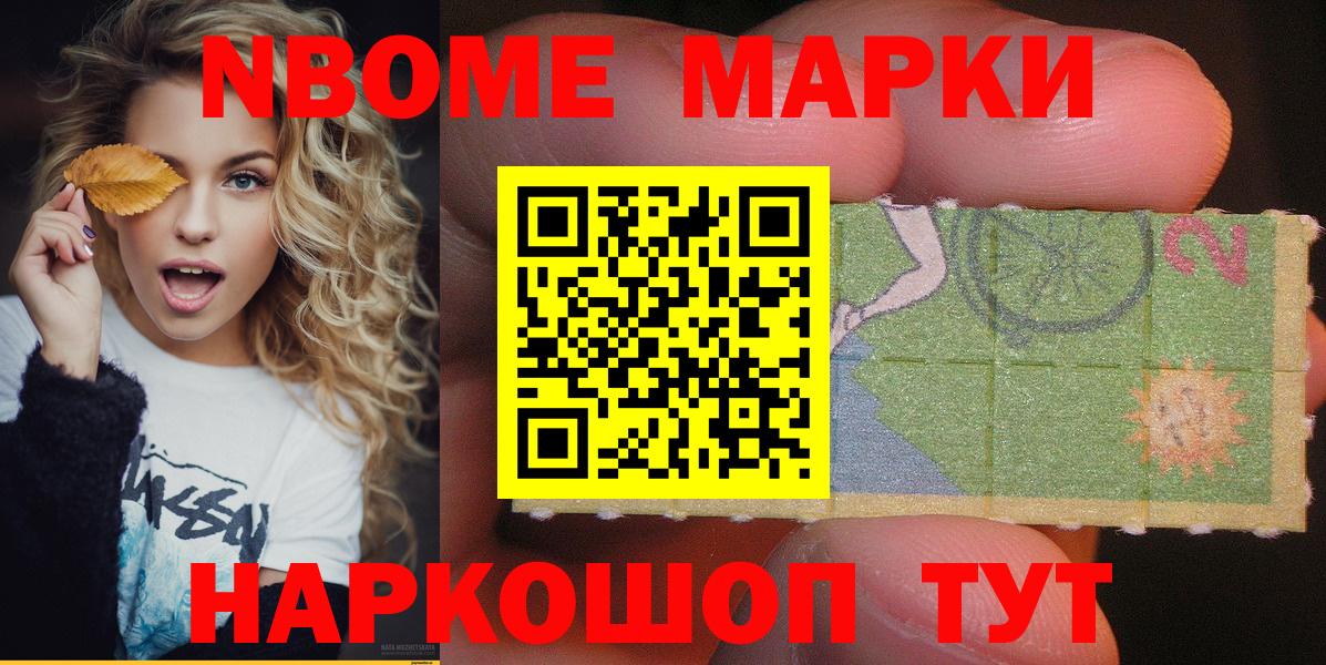 Наркотические марки 1,5мг Ступино