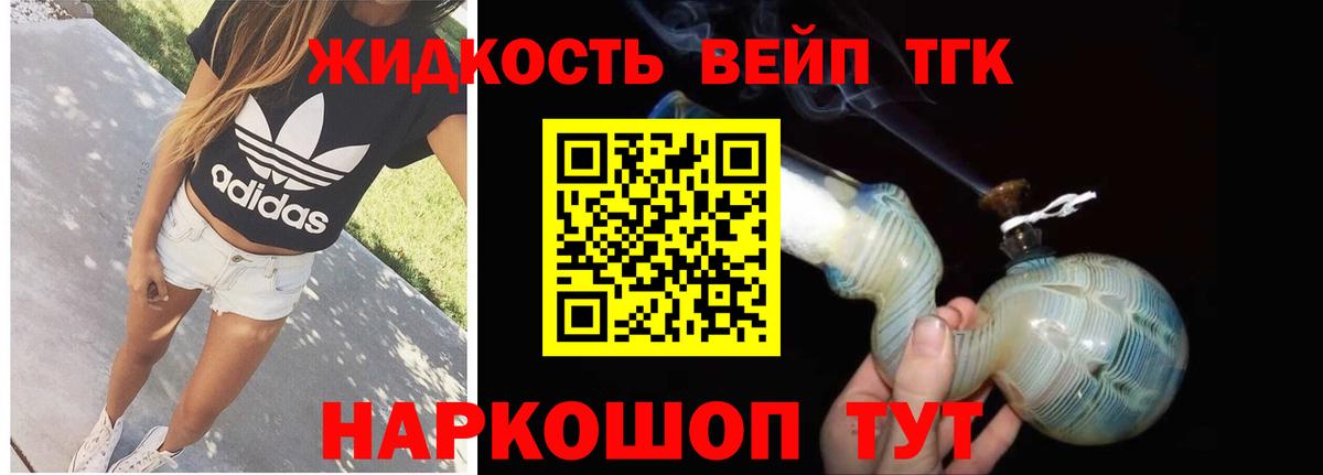 Ступино  Дистиллят ТГК THC oil  Вход с VPN  ТГК концентрат 